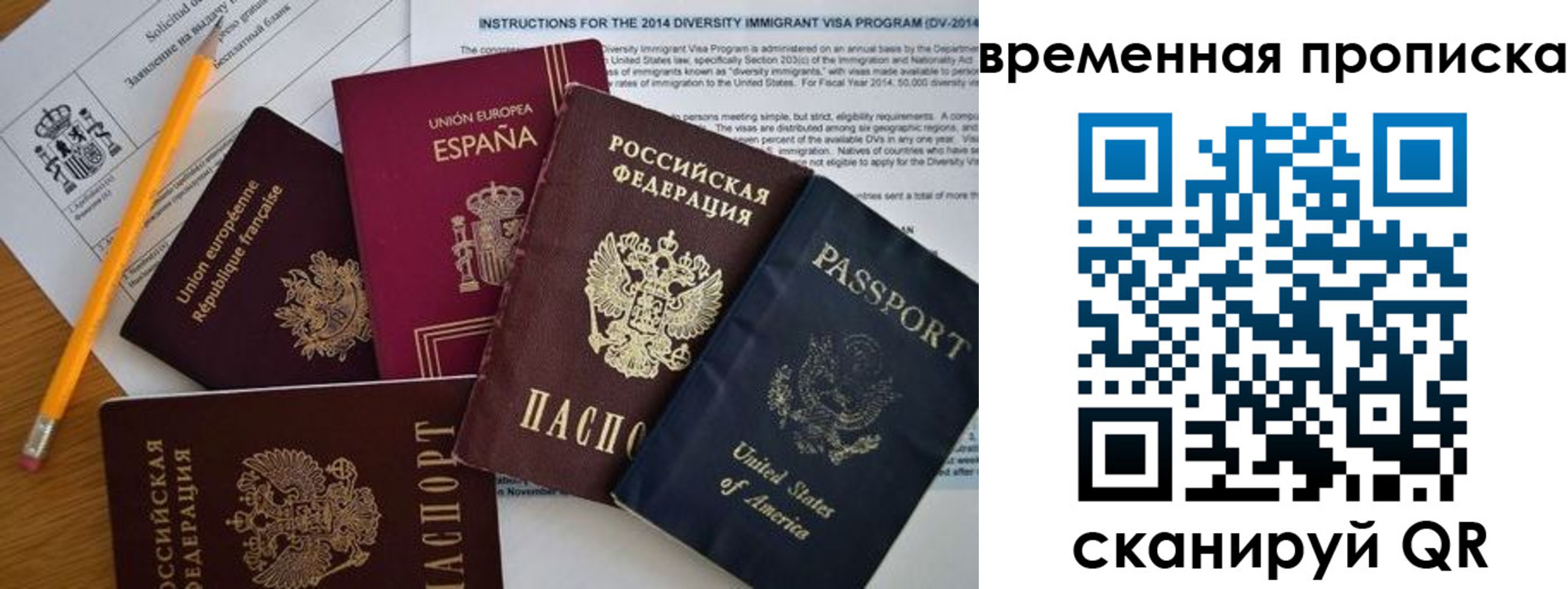 прописка законно в Осе