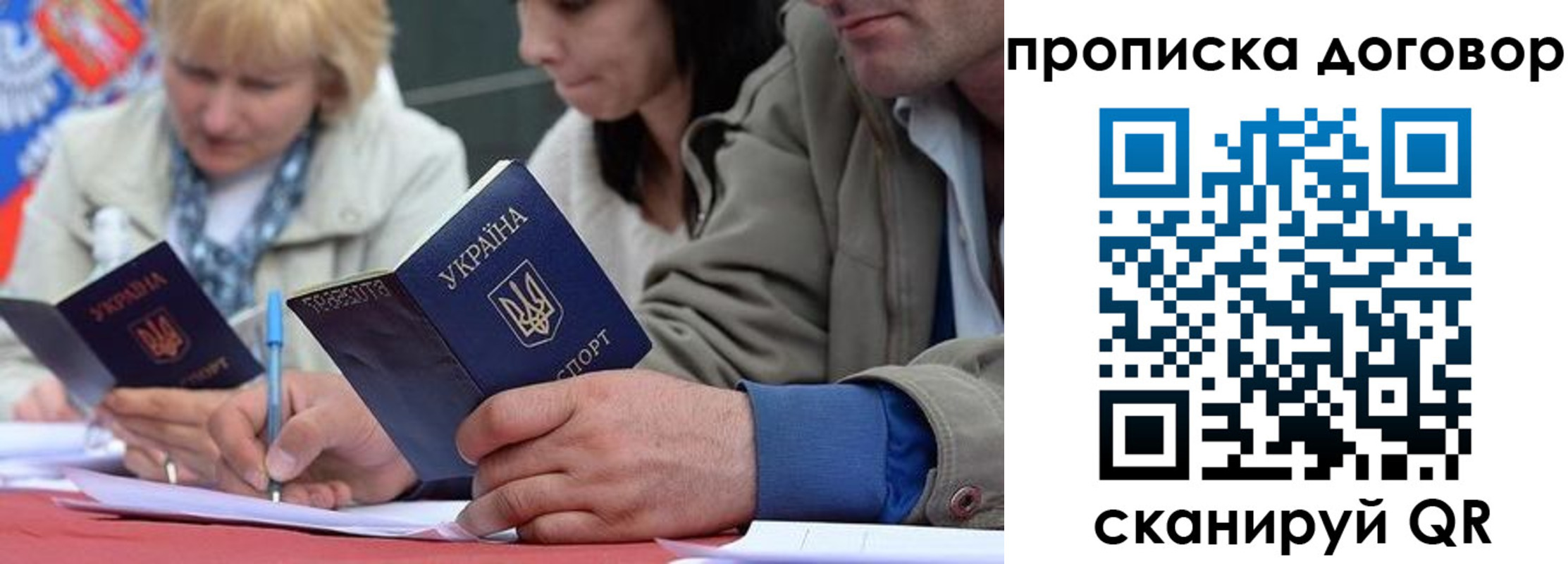 временная регистрация госуслуги в Осе